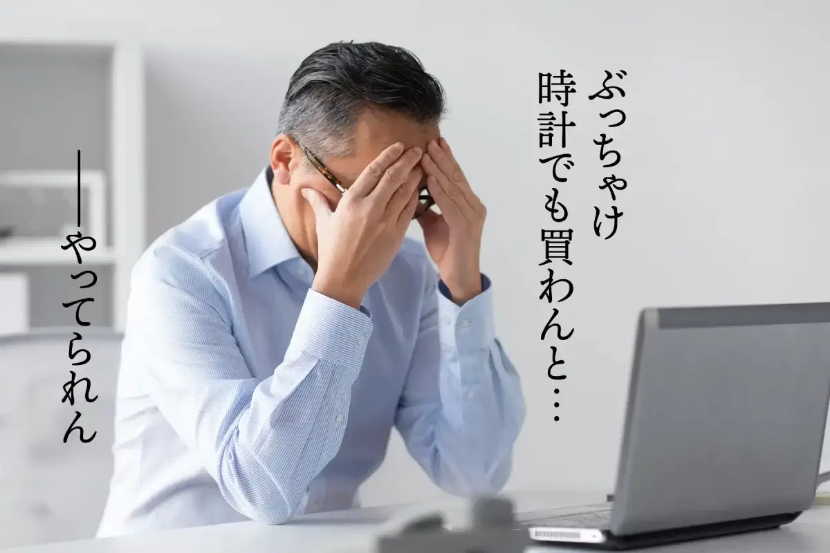 腕時計喫茶-Wristwatch-Tearoom- | ストレスに〝早めのG-SHOCK〟が効く!! 折り紙モチーフG-SHOCK「DW-5600RGM-1JR」購入レビュー 腕時計喫茶-Wristwatch-Tearoom- | ストレスに〝早めのG-SHOCK〟が効く!! 折り紙モチーフG-SHOCK「DW-5600RGM-1JR」購入レビュー