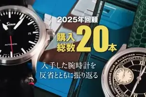 腕時計喫茶-Wristwatch-Tearoom- | 【砂布巾の初夢】2026年中に「欲しい腕時計」10選 腕時計喫茶-Wristwatch-Tearoom- | 【砂布巾の初夢】2026年中に「欲しい腕時計」10選