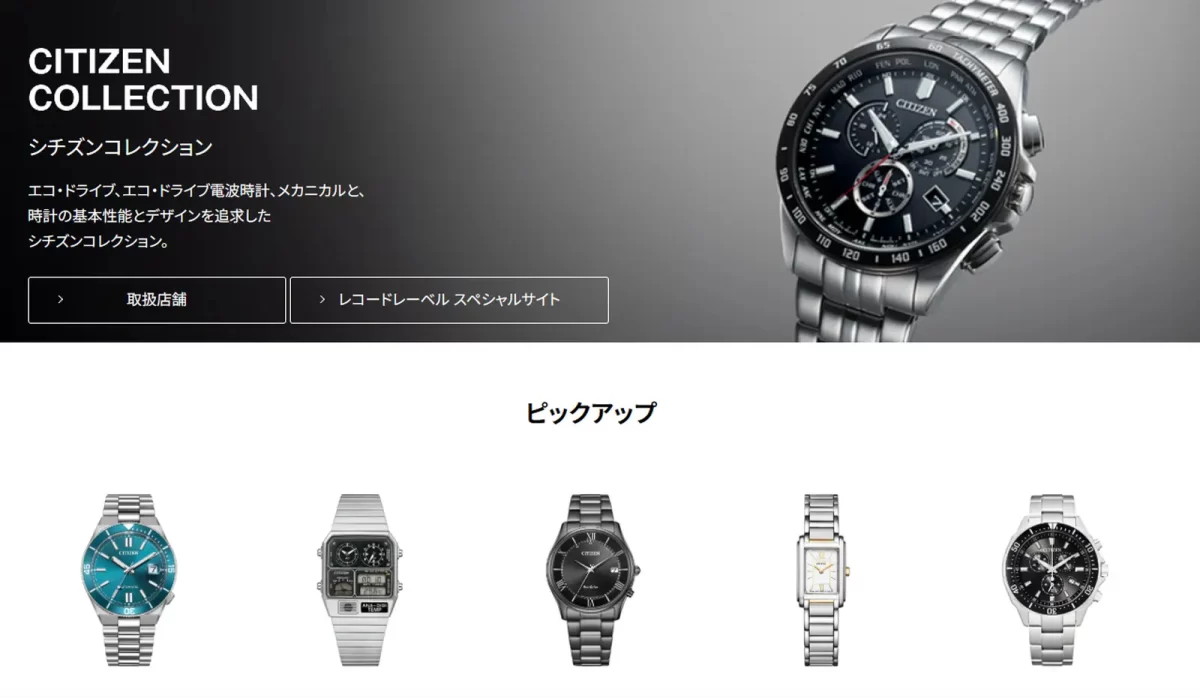 シチズン ツヨサ TUYOSA CITIZEN COLLECTION シチズンコレクション